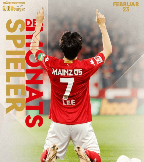 알트태그-분데스리가 2월, 이달의 선수 후보에 오른 이재성 선수