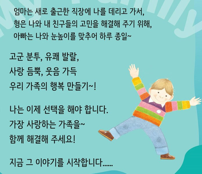 앤서니 브라운의 우리가족 공연시간, 티켓가격, 좌석배치도, 작가소개 및 스토리, 가는 길을 참고해주세요! 아이들과 관람하기 좋은 가족 뮤지컬! 마음이 따뜻 해지고 감동적인 공연입니다! 내 아이에게 선물해주세요 ^^
