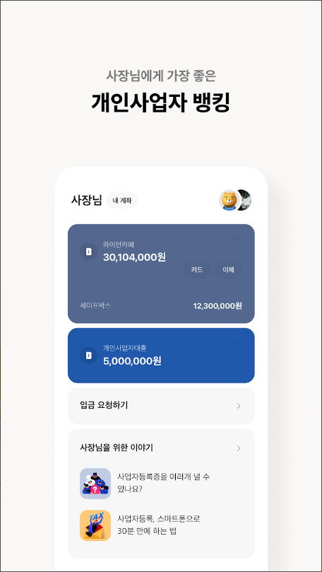 카카오뱅크