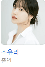 오징어게임 3 사진