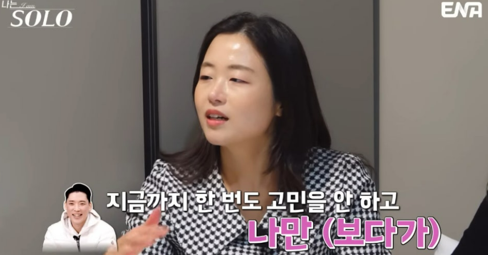 나는 솔로 26기 정숙