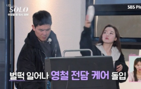 나는솔로21기 현숙 억울한입장문 내다