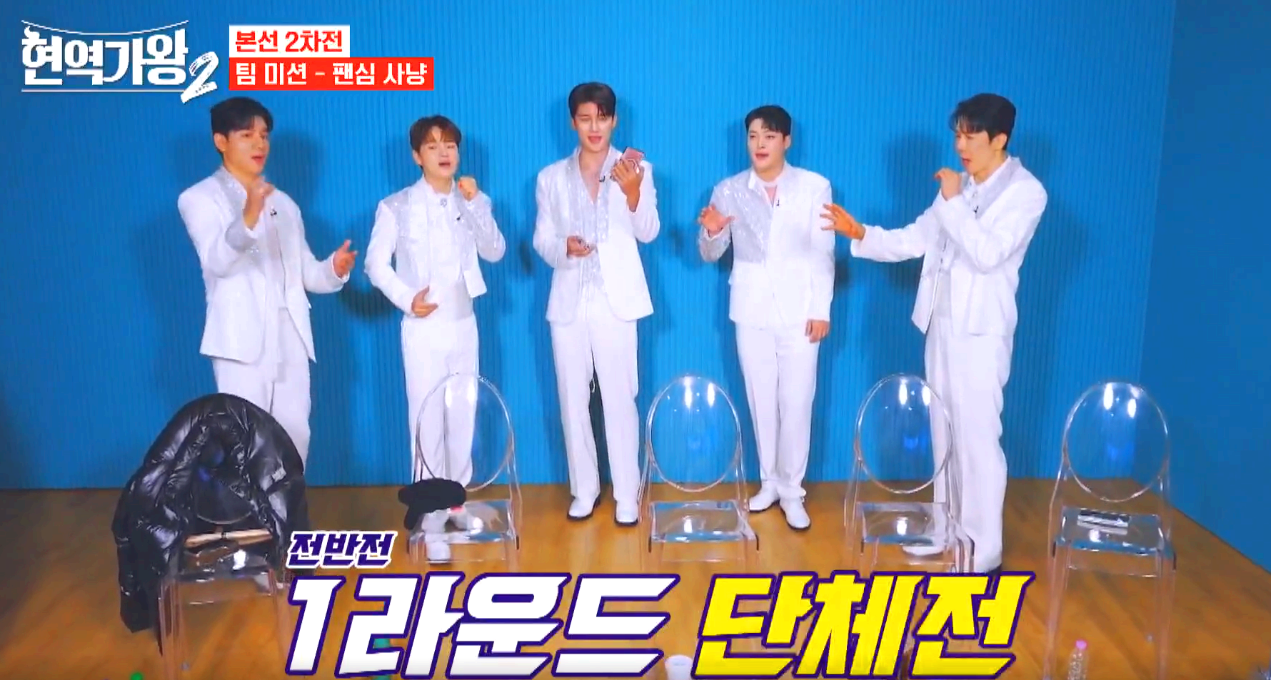 현역가왕 2