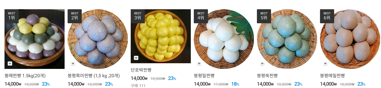 생생정보 오색찐빵 단호박찐빵 밀찐빵 메밀찐빵 흑미찐빵 쑥찐빵 강원도 평창 봉메찐빵