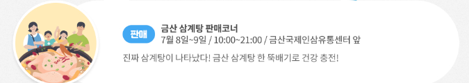 금산삼계탕축제 홈페이지 금산삼계탕 축제 관련 이미지 입니다.