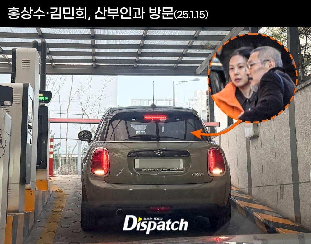 김민희 홍상수 부모된다.