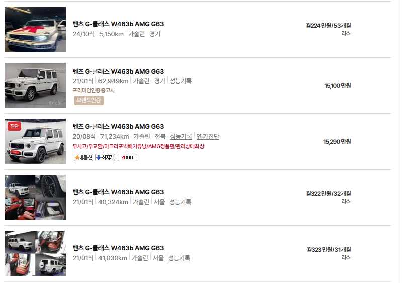 벤츠 G클래스 중고차 가격 시세표 유지비