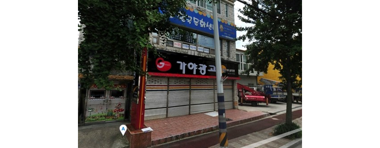 김해시 현수막