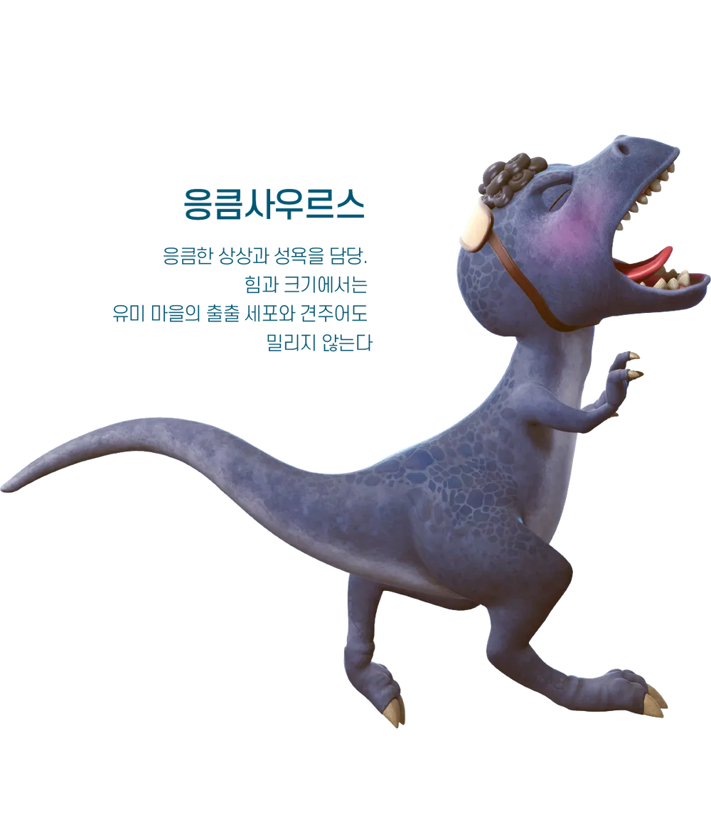 유미의 세포들 시즌1·2 줄거리 결말,시즌3