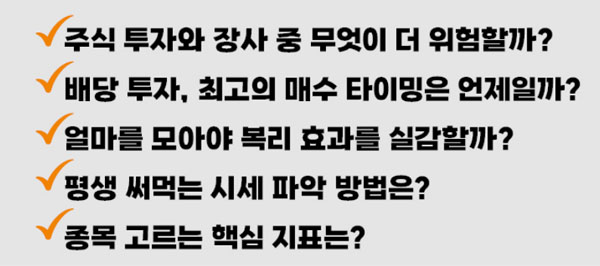 도서-배당머신-카드뉴스1