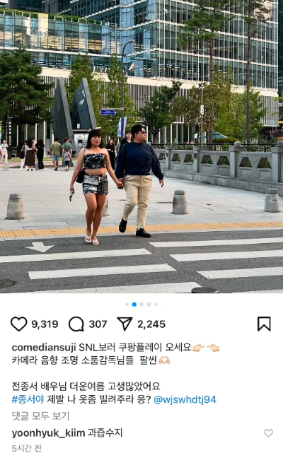 이수지 인스타그램 SNS