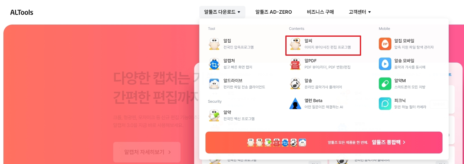 다운로드 메뉴 화면