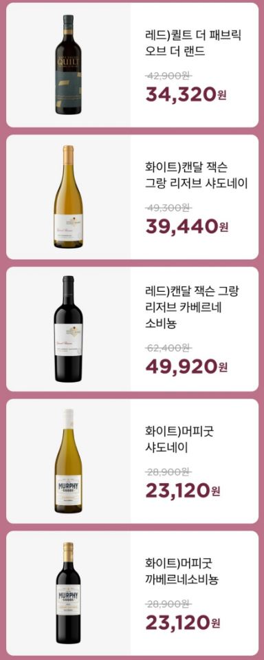 CU8월주류할인전