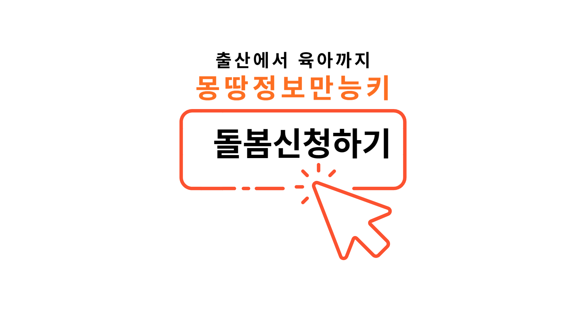 돌봄수당
