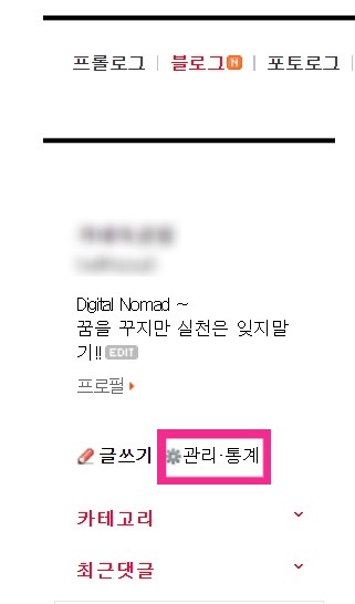 네이버 블로그에 쿠팡 배너2