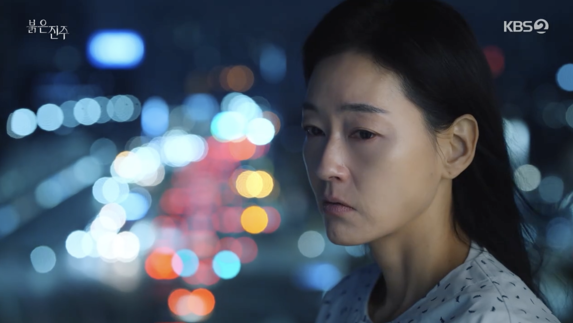 박진희 붉은 진주 드라마 연기 장면