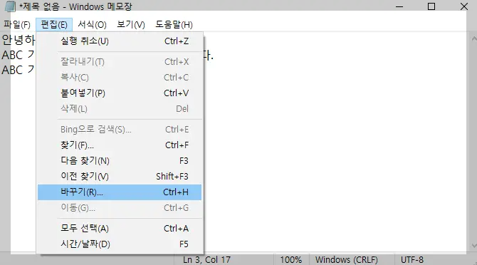 메모장 바꾸기 활용