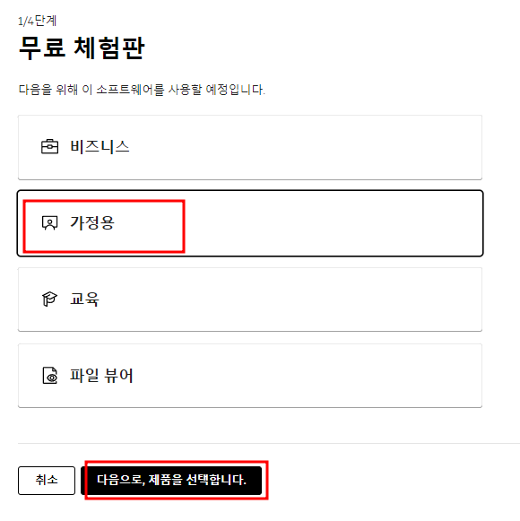 오토캐드 무료 다운로드