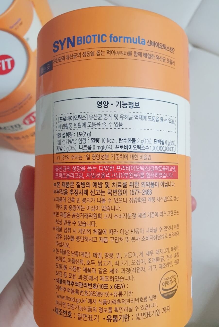 영양 정보 사진