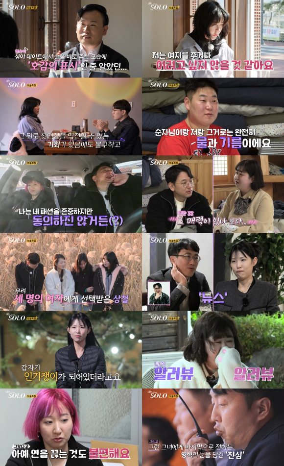 나는 솔로 [사진=SBS PLUS&#44; ENA]