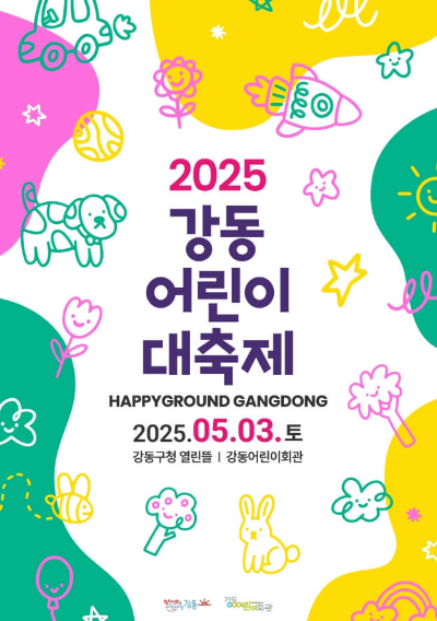 자동차, 강아지, 꽃, 토끼 등이 그려져있음
