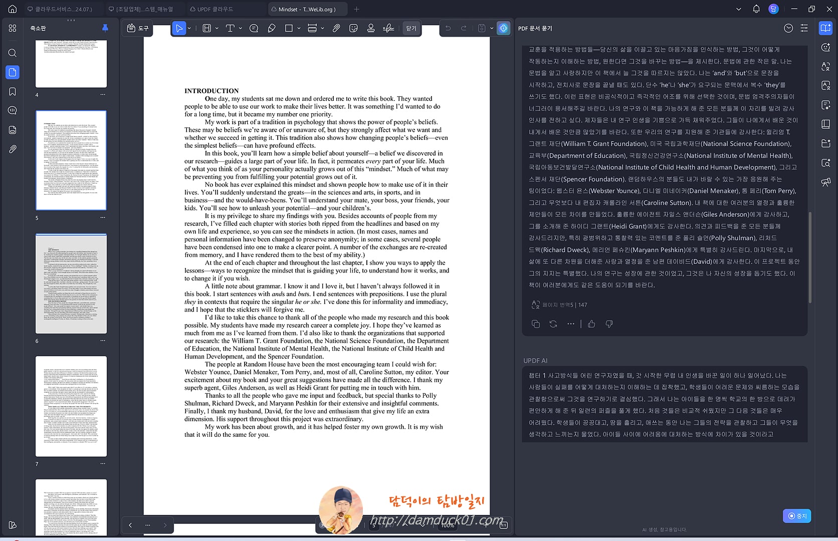 크로스 플랫폼 PDF 편집기 UPDF