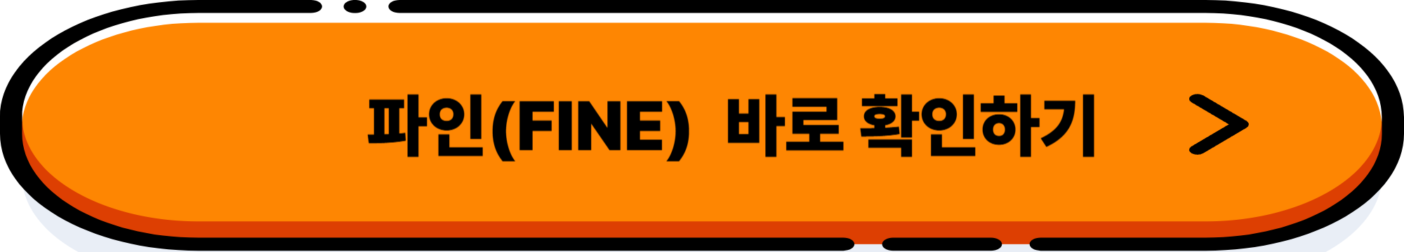 내 신용점수 무료 조회: 가장 쉬운 방법 (2025년 기준)