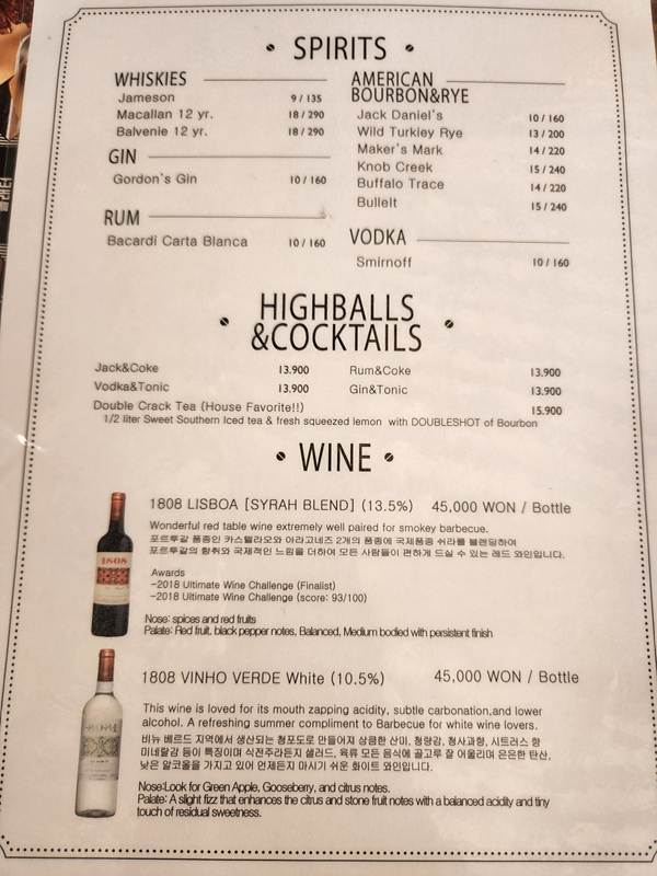 라이너스_바베큐_주류_메뉴01