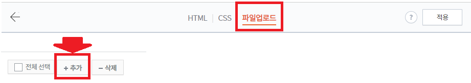 html편집-파일업로드 화면