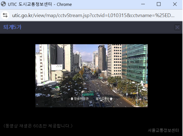 실시간-교통정보-cctv-경찰청-도시교통정보센터-영상