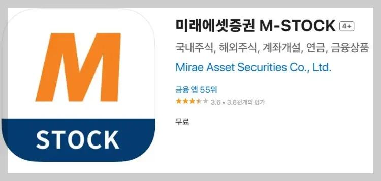 미래에셋증권