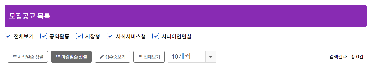 노인일자리 여기 홈페이지
