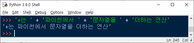 파이썬 여러개의 문자열을 대상으로 문자열 연결 연산