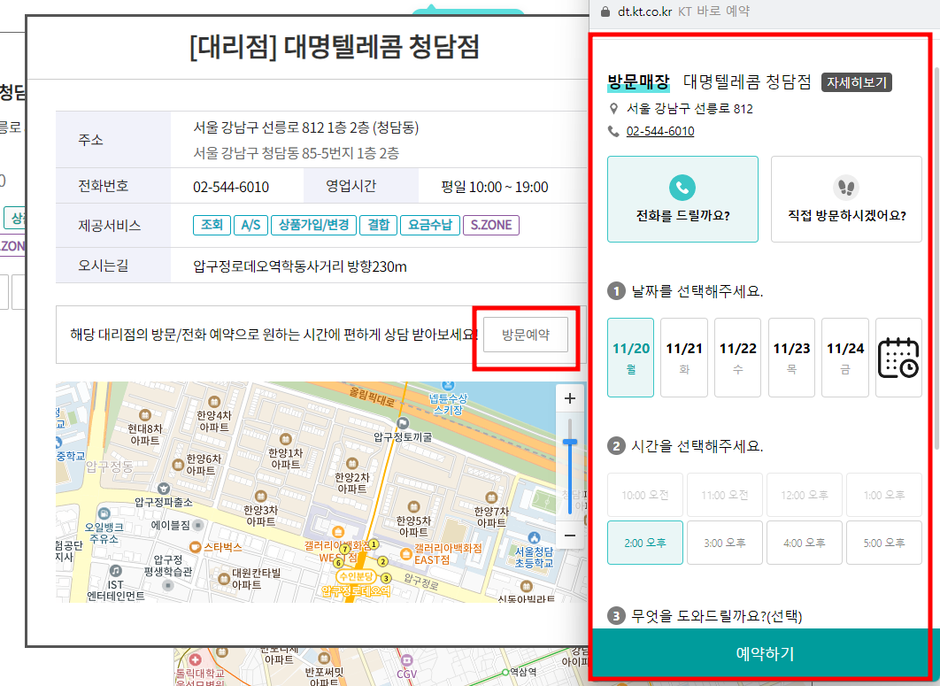 kt 고객센터