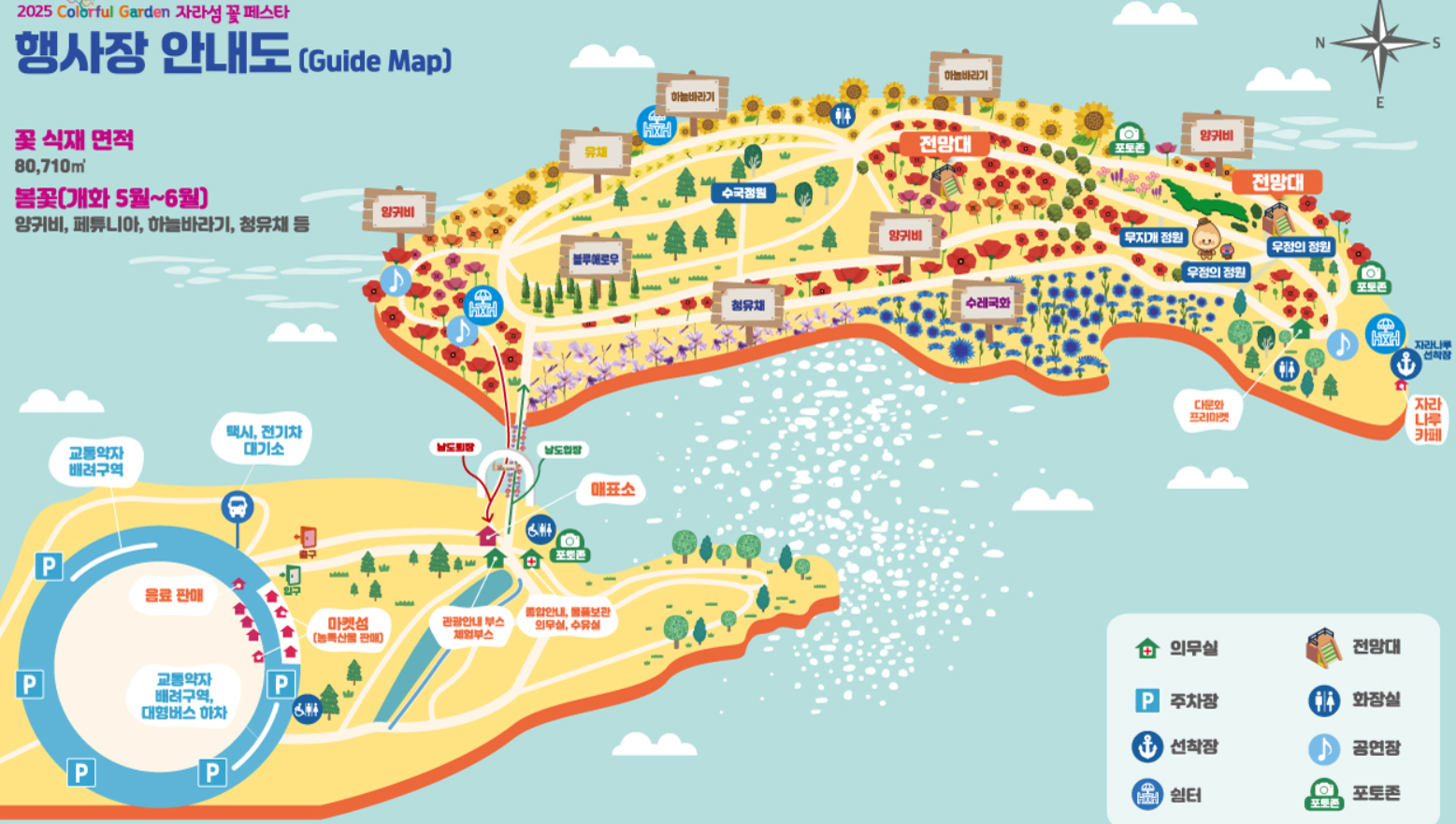 자라섬 꽃 페스타 행사장 안내도(Guide Map)