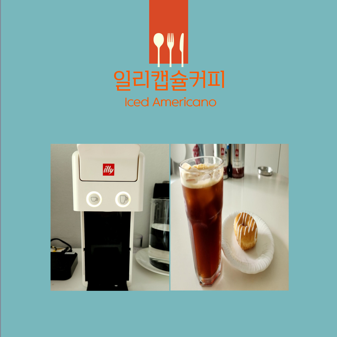 일리커피머신 캡슐커피