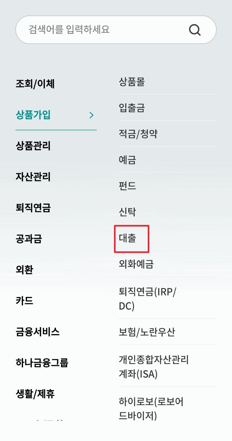 새희망홀씨-정부대출-신청방법-1