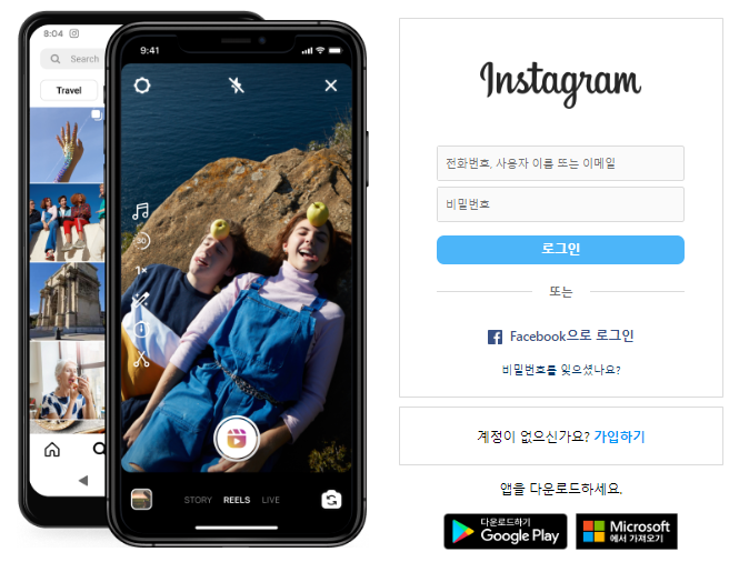 인스타그램 싸이트