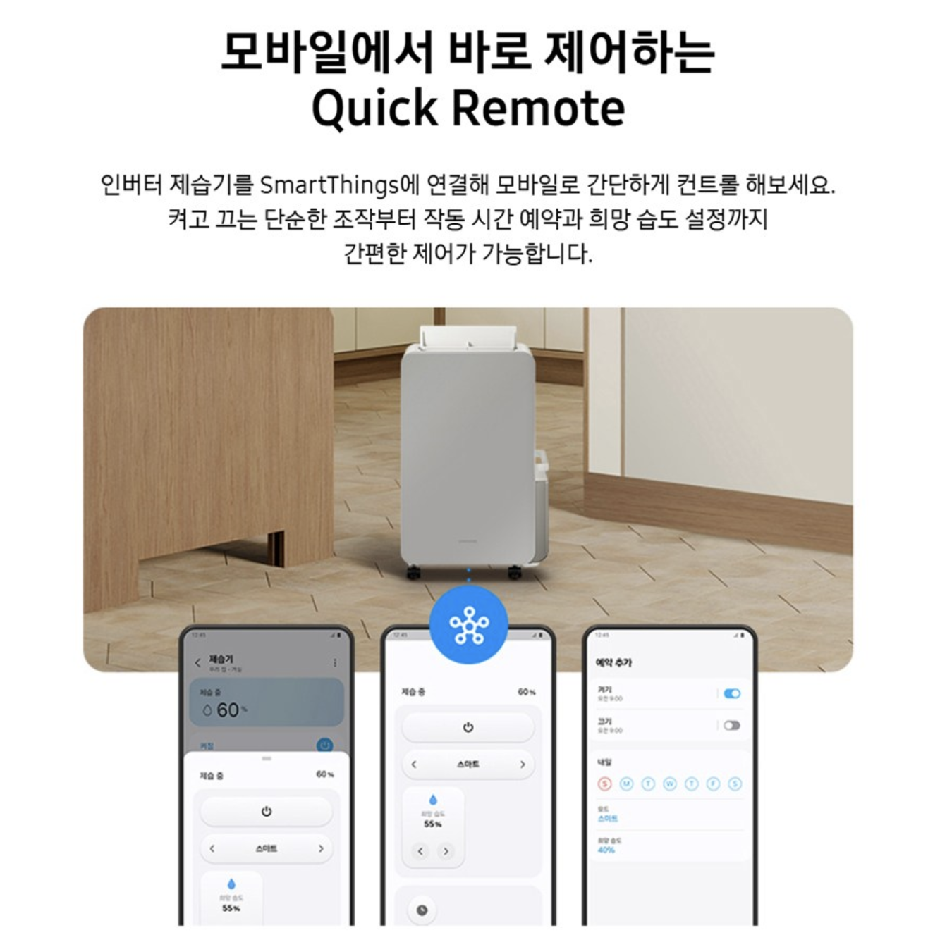 삼성전자 인버터 제습기 18L AY18CG7500G|스펙·비교·후기·10% 환급 혜택