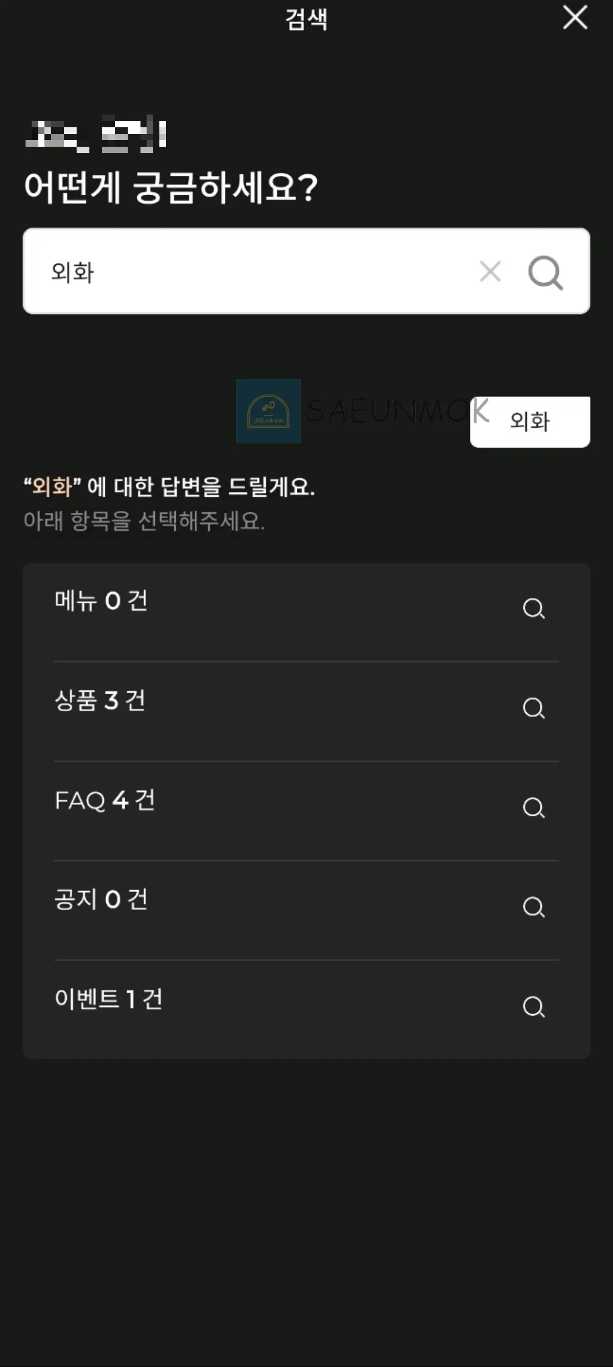 SC제일은행-외화-검색