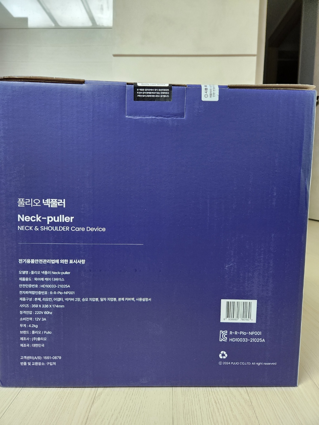풀리오 넥풀러