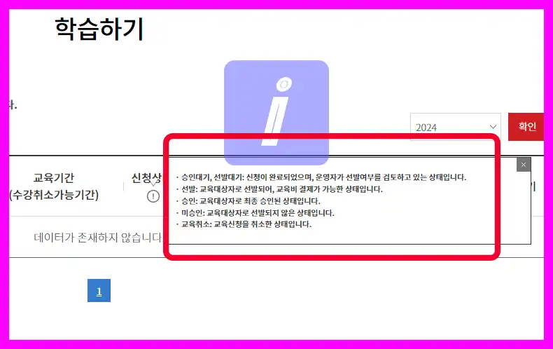 코히 의무교육 KOHI 노인인권 신청 기간 방법