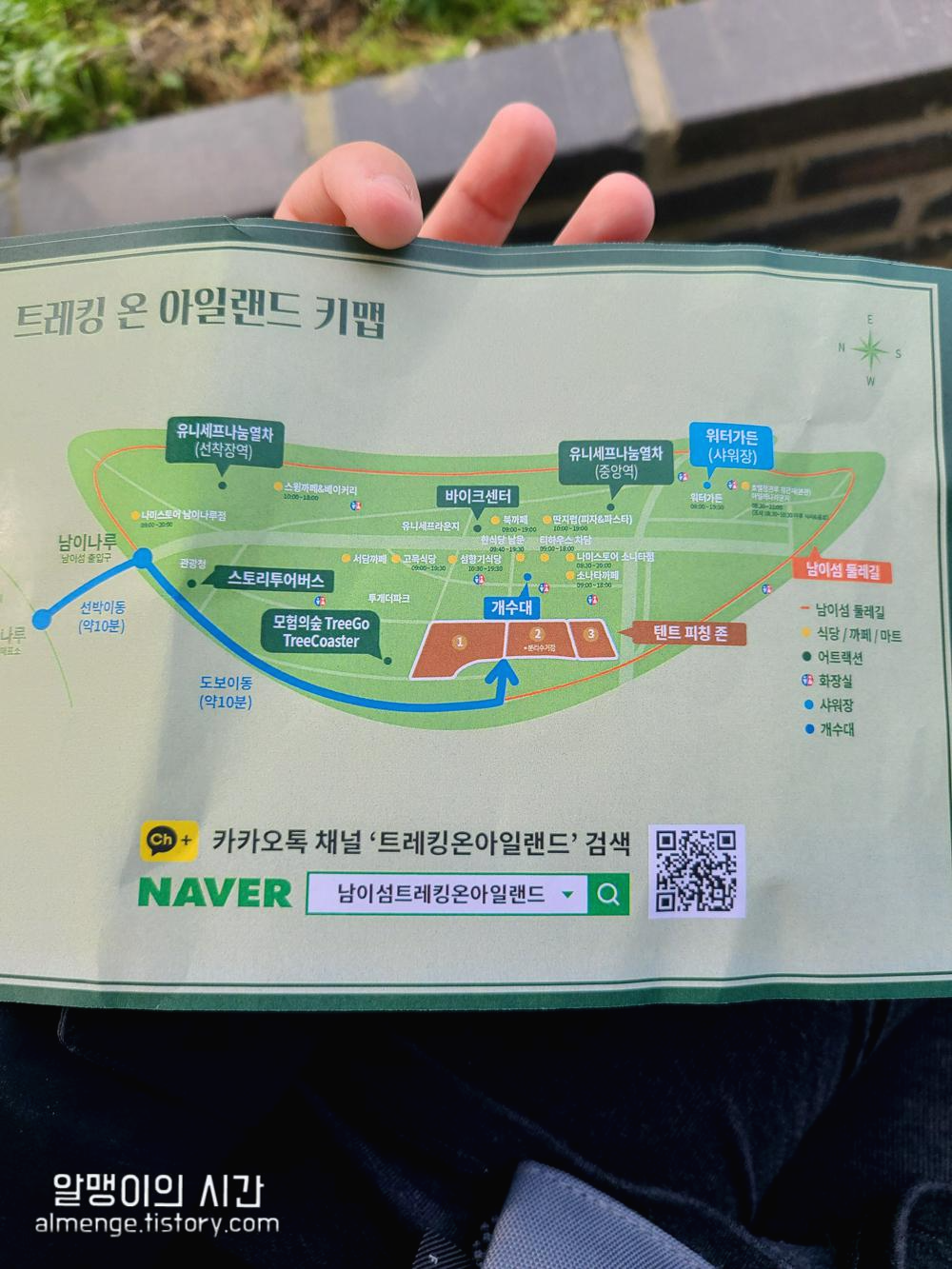 #9 남이섬 단풍 백패킹 :: 트레킹 온 아일랜드 후기 #9 남이섬 단풍 백패킹 :: 트레킹 온 아일랜드 후기
