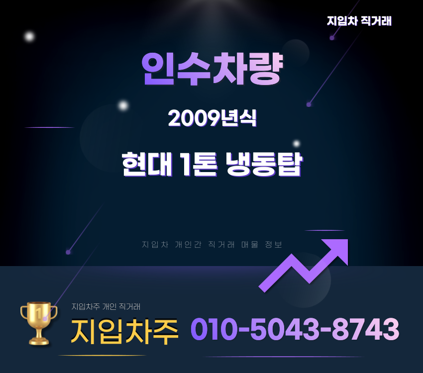 1톤지입