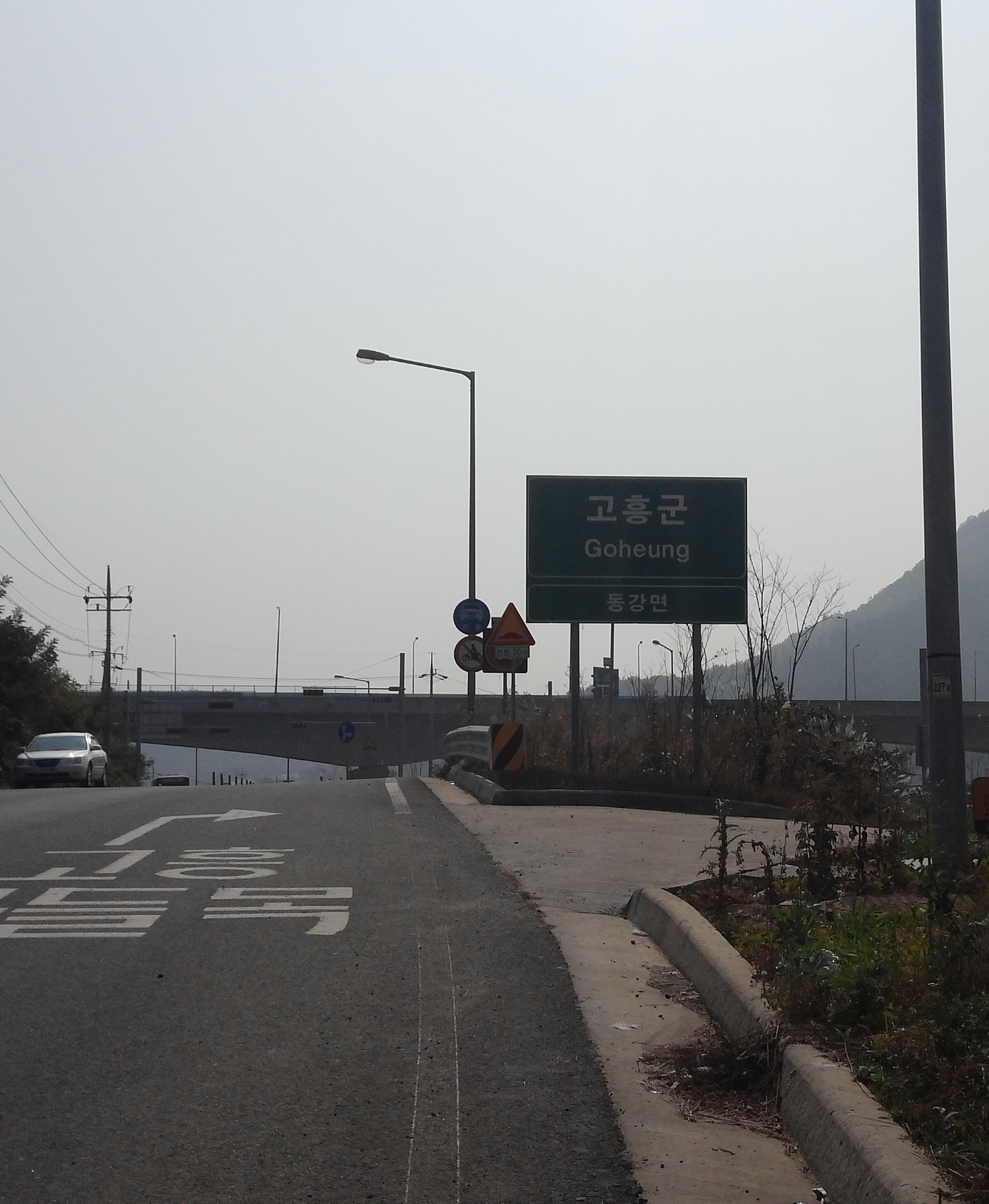고흥
