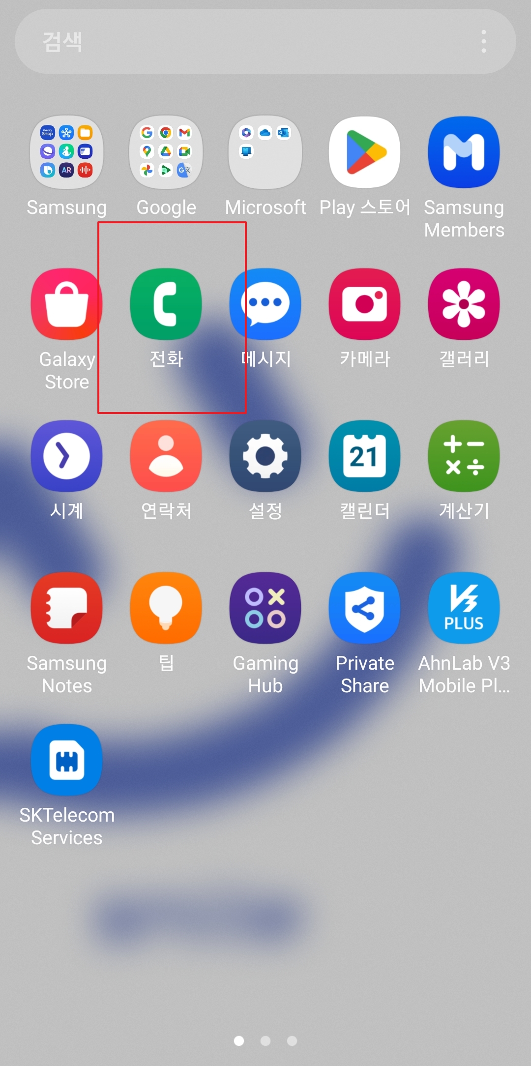 스마트폰 전화 앱 실행 화면