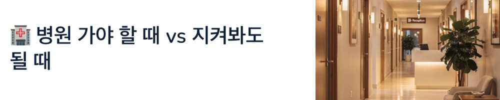 위가 불편하다면 잔문의 방문