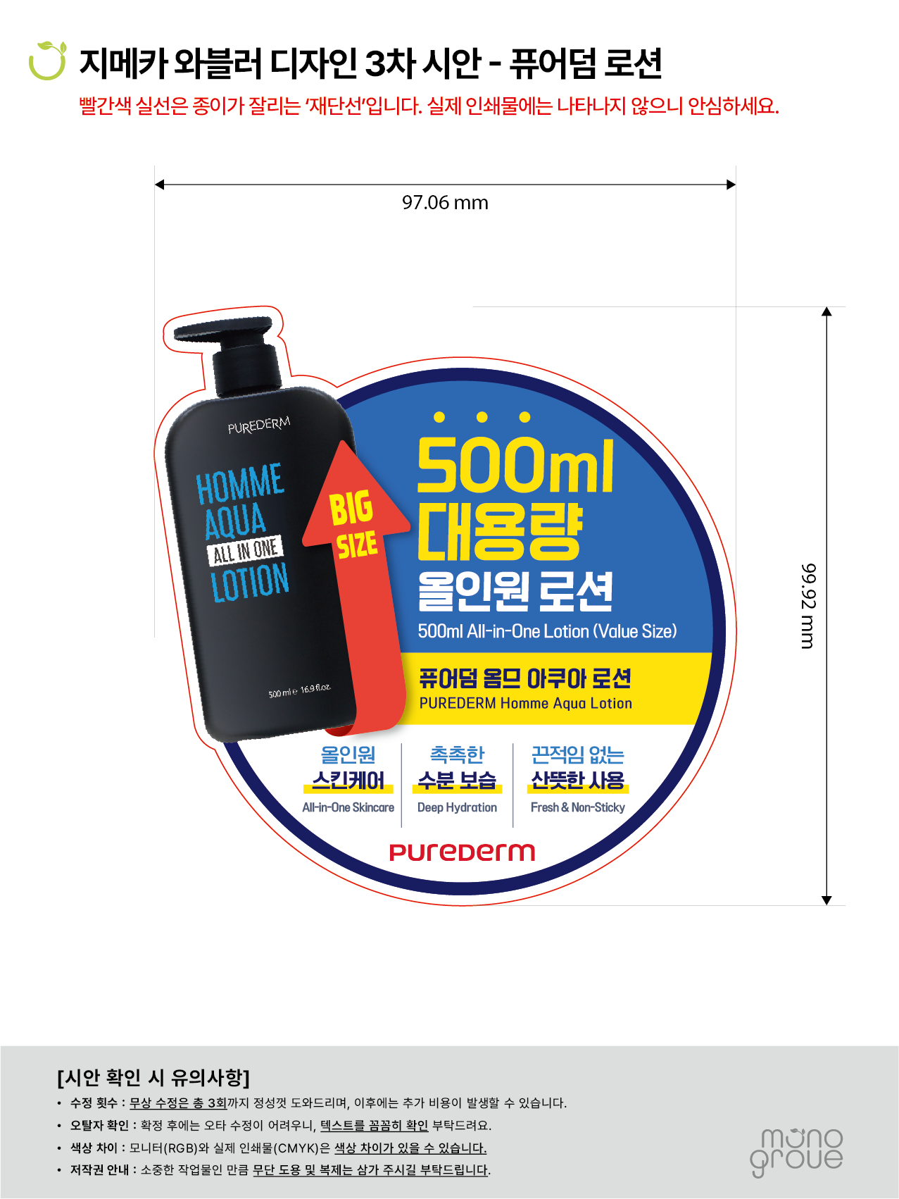 기준이 된 와블러 디자인