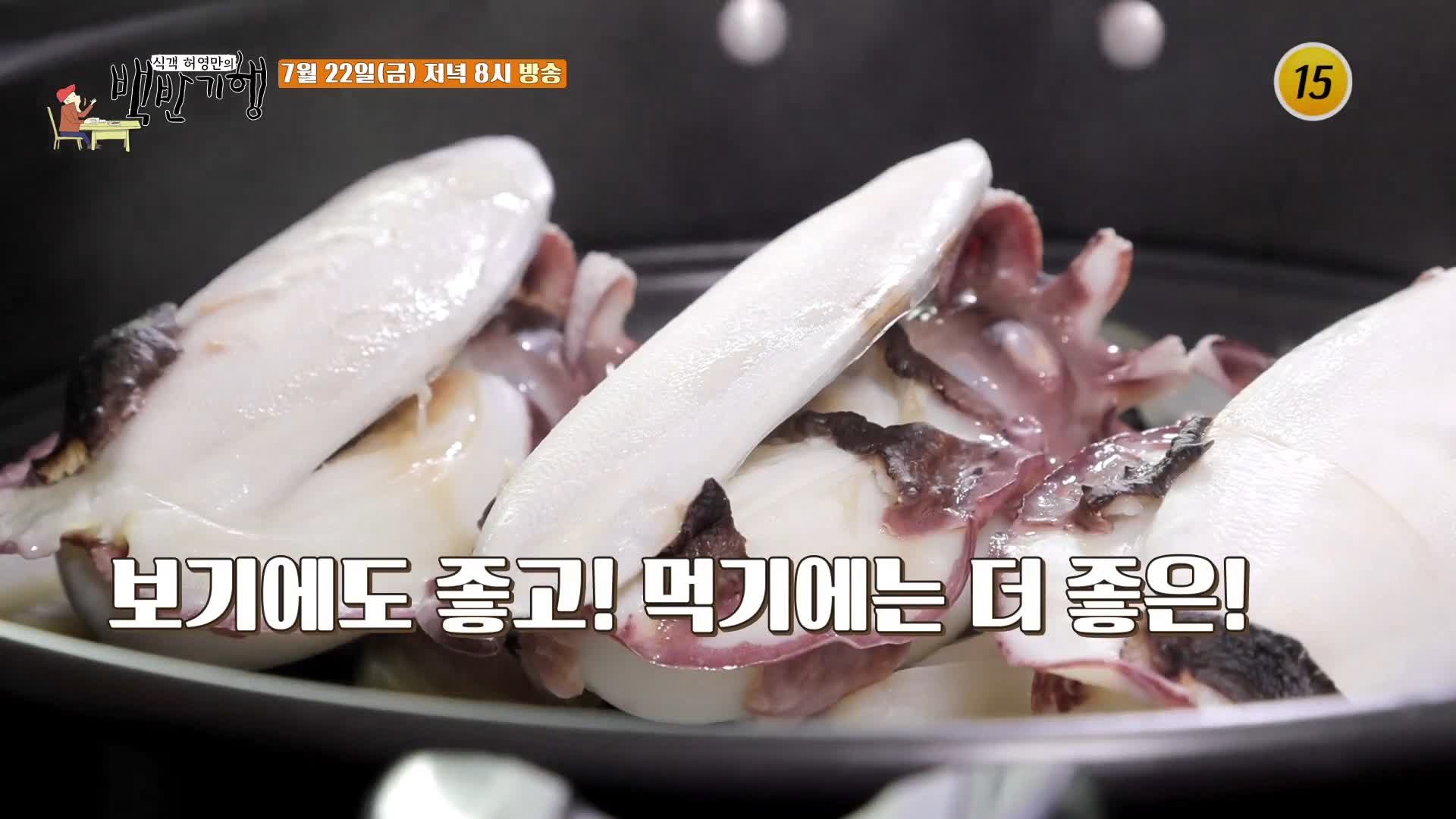 식객 허영만 백반기행 161회 김재경 편 갑오징어 회, 먹물 옷을 입은 오징어통찜, 매콤한 오징어볶음 서천 노포 맛집 소개