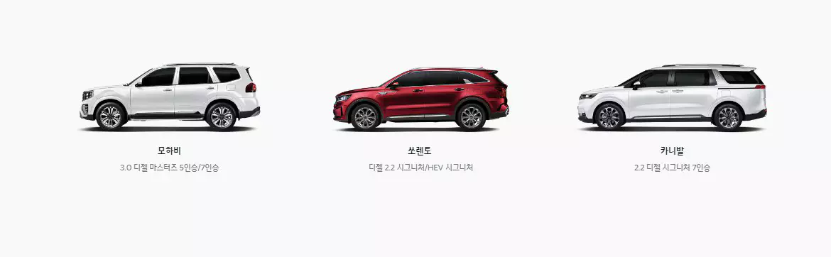 2_기아플렉스 Monthly 구독 모하비 쏘렌토 카니발